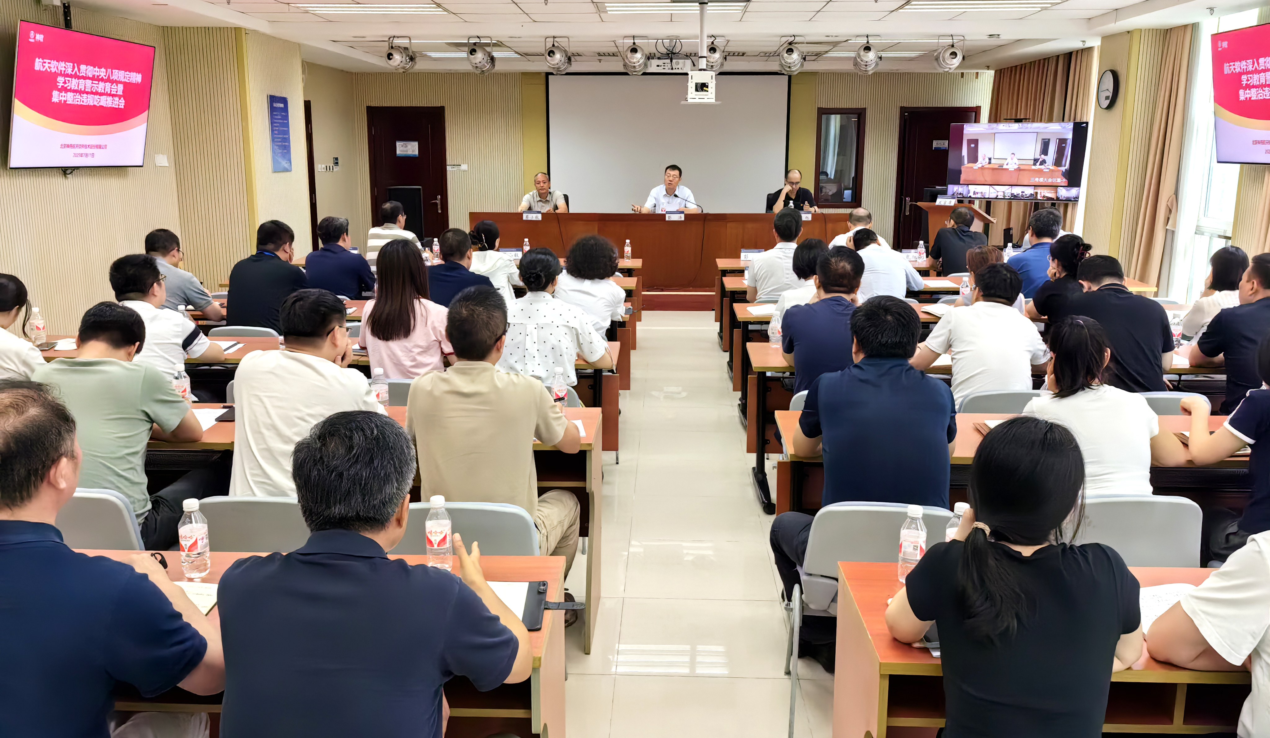 航天軟件召開(kāi)深入貫徹中央八項規定精...